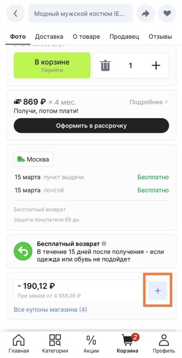 Как создать заказ на Pcbway для оплаты через Aliexpress