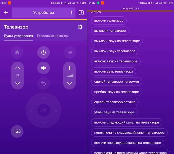 Почему пульт от яндекс модуля мигает красным