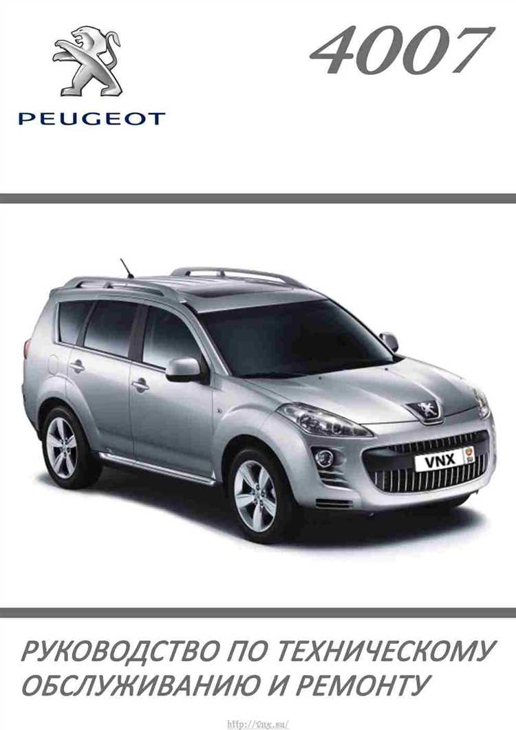 Регламент обслуживания кондиционера и замены фреона в Peugeot 4007