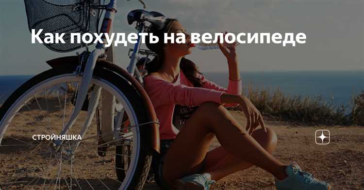 Сколько калорий сжигается при разных типах велосипедных нагрузок