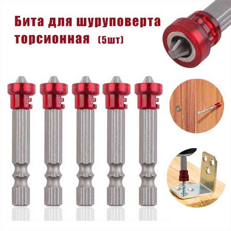 Сколько стоит бита для шуруповерта