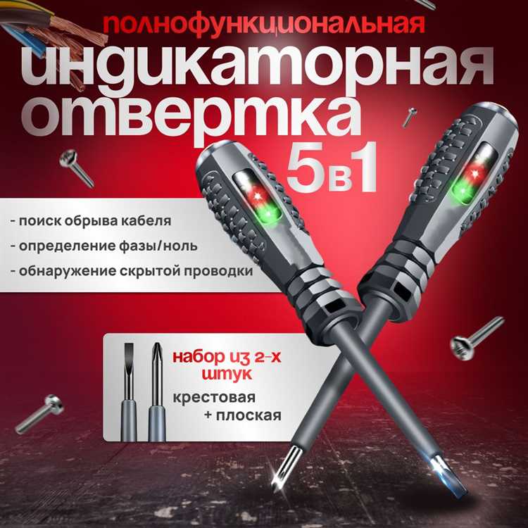 Цены на индикаторные отвертки для профессионалов и их особенности