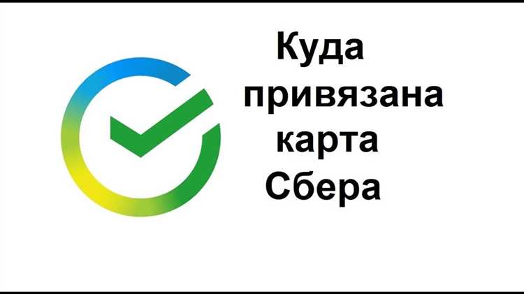 Пошаговая инструкция по удалению карты Сбербанка из Urent