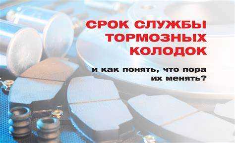 Засвистели колодки сколько можно проехать