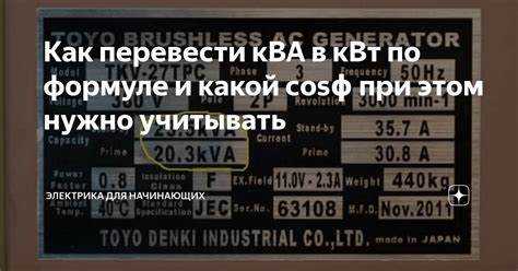 0 25 ква сколько ватт