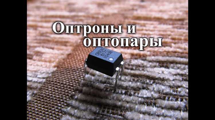 Диагностика фототранзистора оптрона методом прозвонки