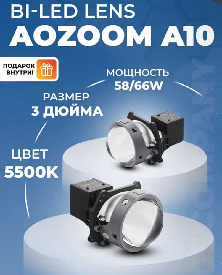 Какие лампы можно использовать с би линзой для дальнего света
