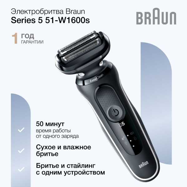 Бритва браун 5612 аккумулятор как восстановить