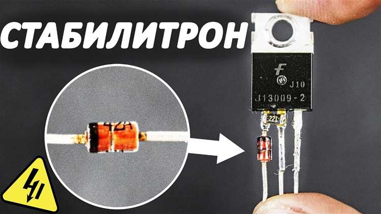 Типичные области применения стабилитронов и стабисторов