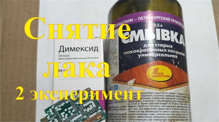 Очистка платы от остатков химикатов после удаления лака