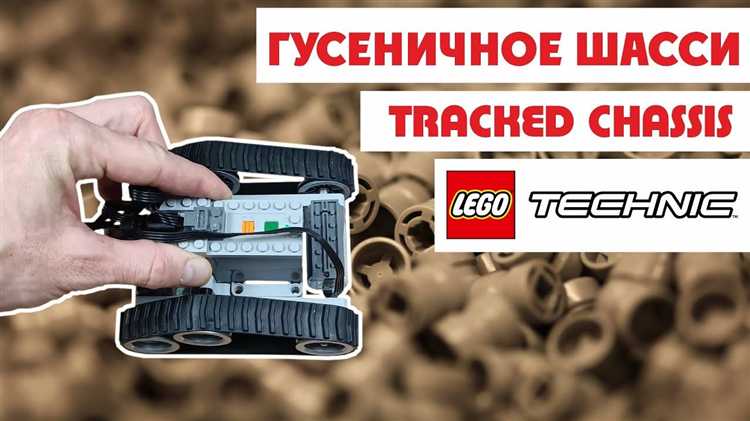 Чем заменить резинки лего техникс