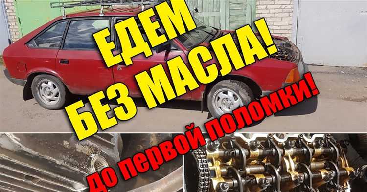Влияние недостатка масла на температуру и перегрев КПП