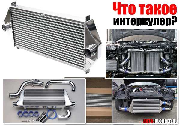 Можно ли продолжать движение с повреждённым интеркулером