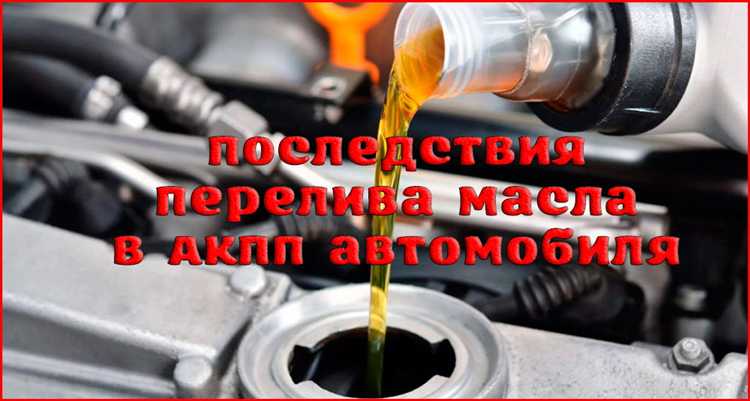 Почему избыточное масло провоцирует утечки