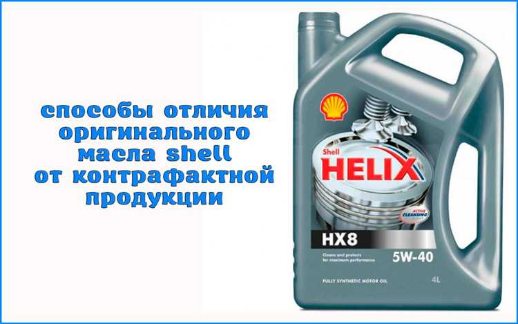Адаптация продуктовой линейки Shell под требования российского рынка