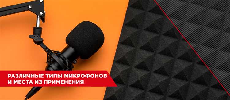 Запись звука с помощью смартфона без внешнего микрофона