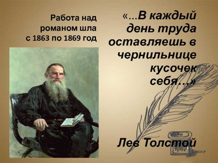 Что считает толстой движущей силой истории Что считает толстой движущей силой истории