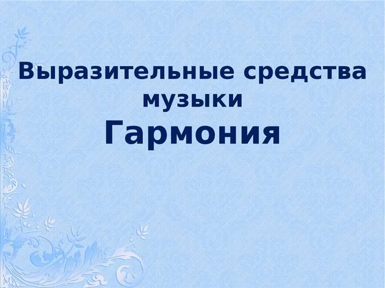 Сравнение влияния третьей и других нечётных гармоник