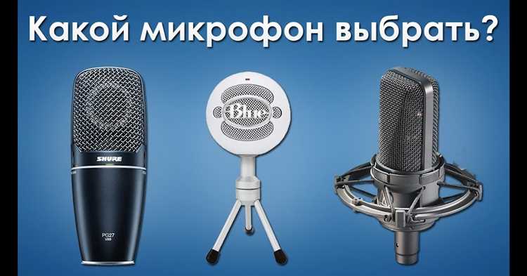Влияние качества и плотности меха на прозрачность записи