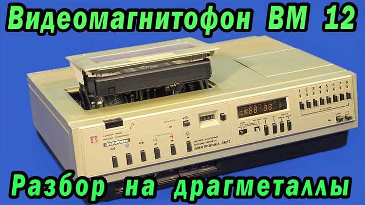 Электроника вм 12 как подключить к телевизору