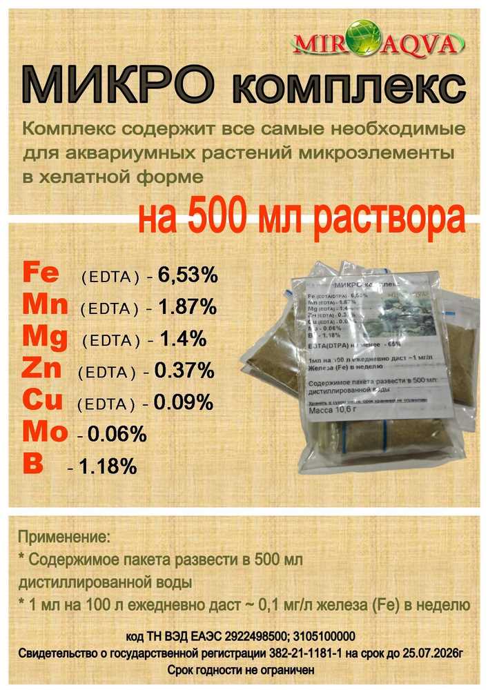 Где купить камеру в хелатной форме