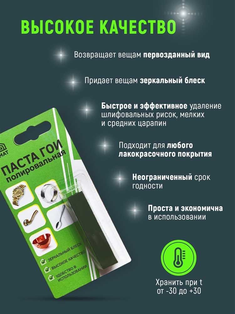 Сравнение цен и объемов упаковки пасты гои в разных торговых точках