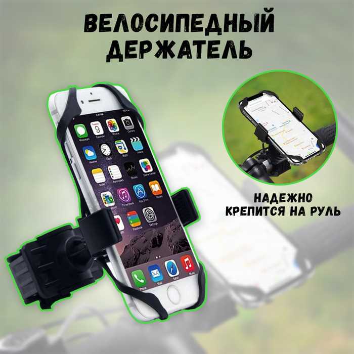 Сравнение цен на держатели для телефона в популярных торговых сетях