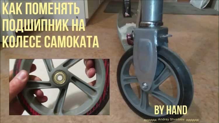 Как сэкономить время на замене подшипников в самокате