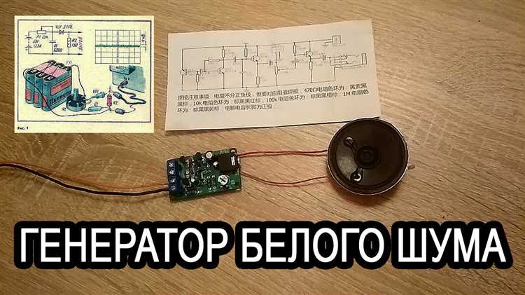 Генератор белого шума для работы с детьми и младенцами