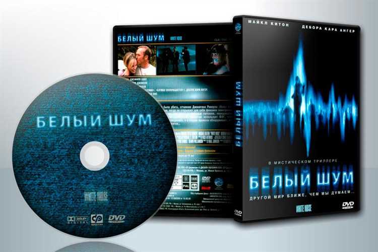 Генератор белого шума для уменьшения шума в городской среде