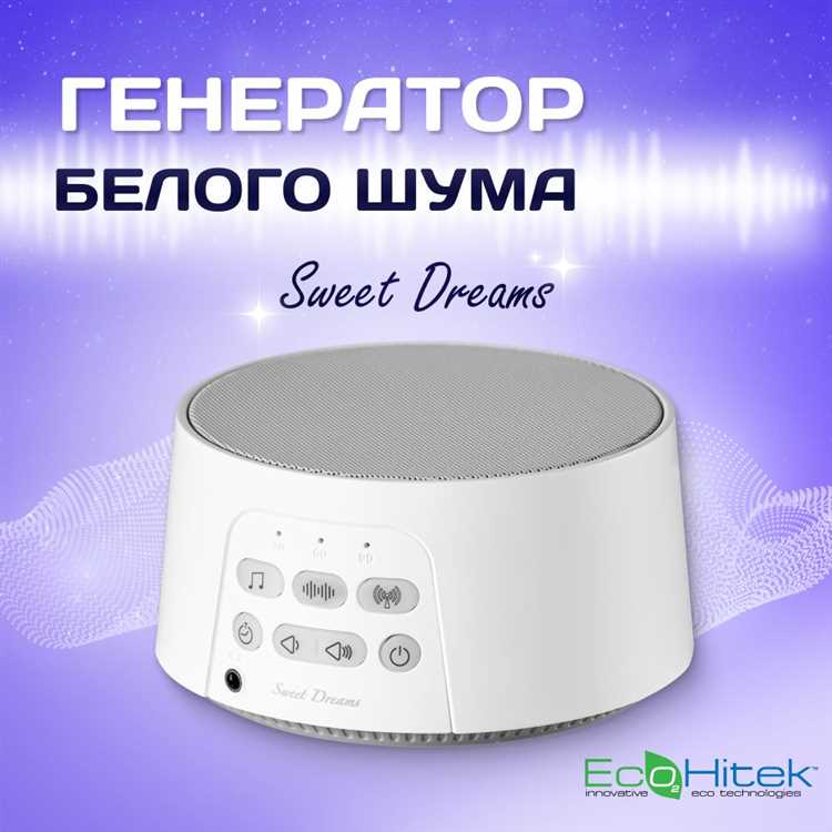 Принцип работы генератора белого шума