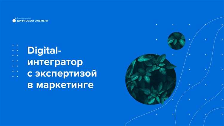 Настройка систем обмена данными между приложениями