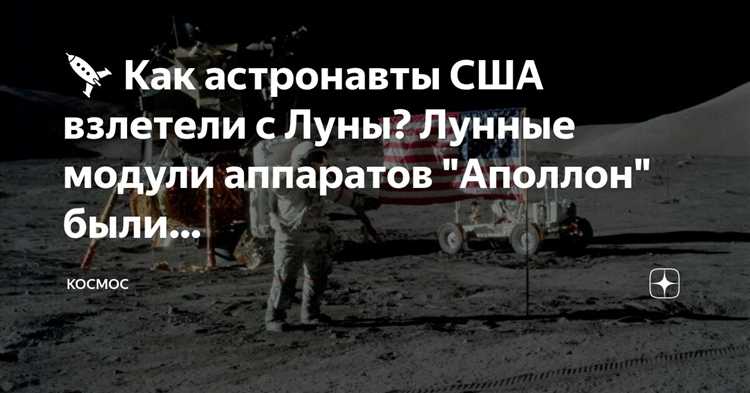 Как модуль ориентировался при взлёте и стыковке