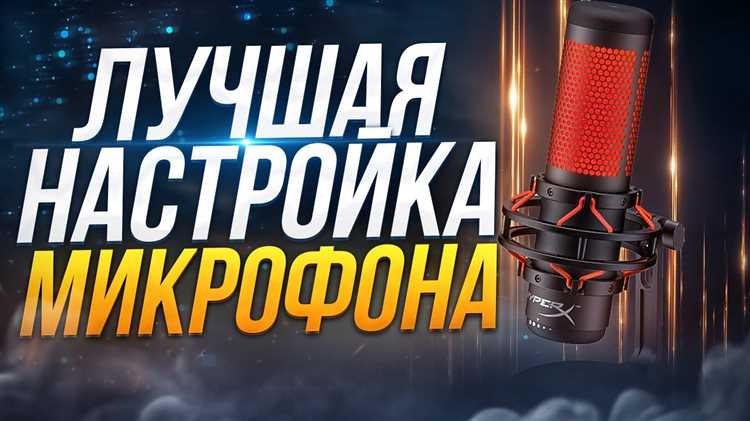Выбор программ для создания эхо на микрофоне