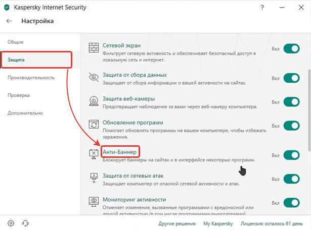 Использование встроенных функций браузера для управления рекламой