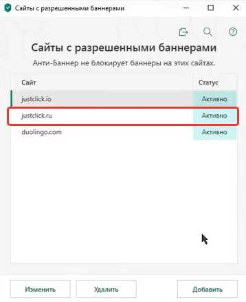 Проверка установленного блокировщика рекламы в браузере