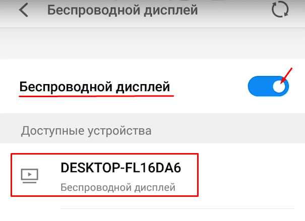 Как использовать дисплей от телефона