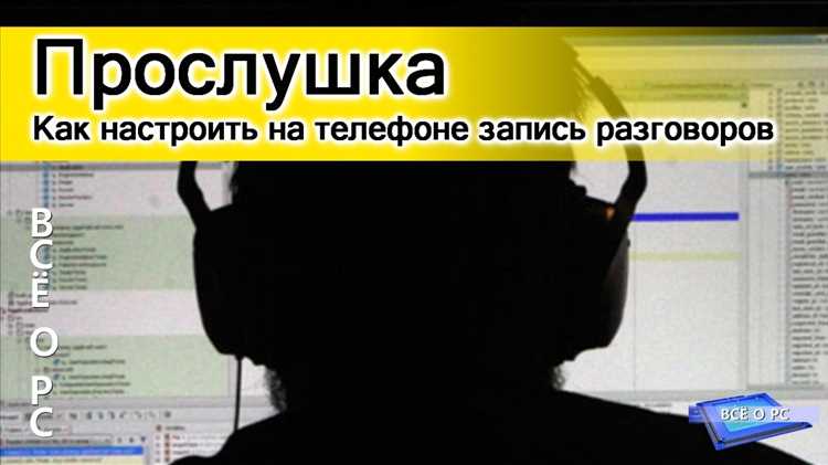 Выбор подходящего приложения для записи и передачи звука