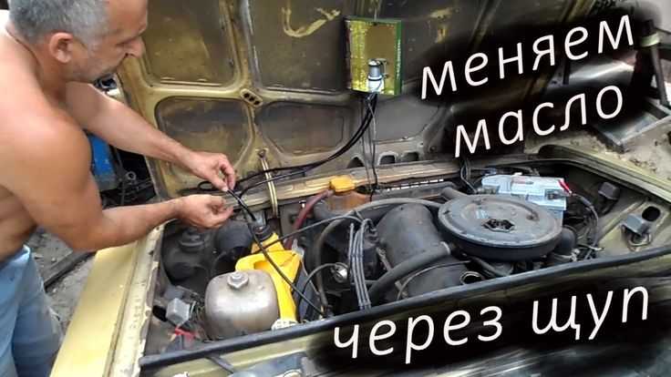 Как избежать загрязнения масла при его замене через щуп