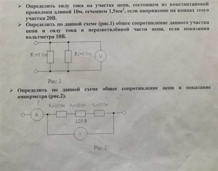 Расчет напряжения в смешанных участках цепи