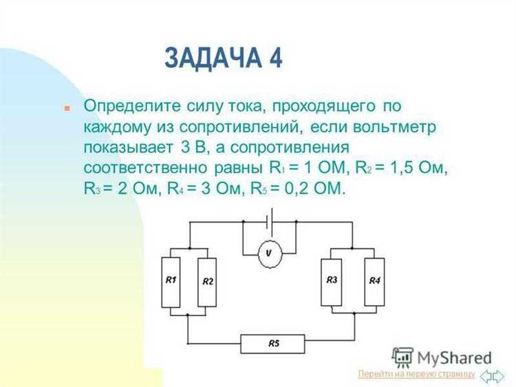 Как найти силу тока на каждом резисторе