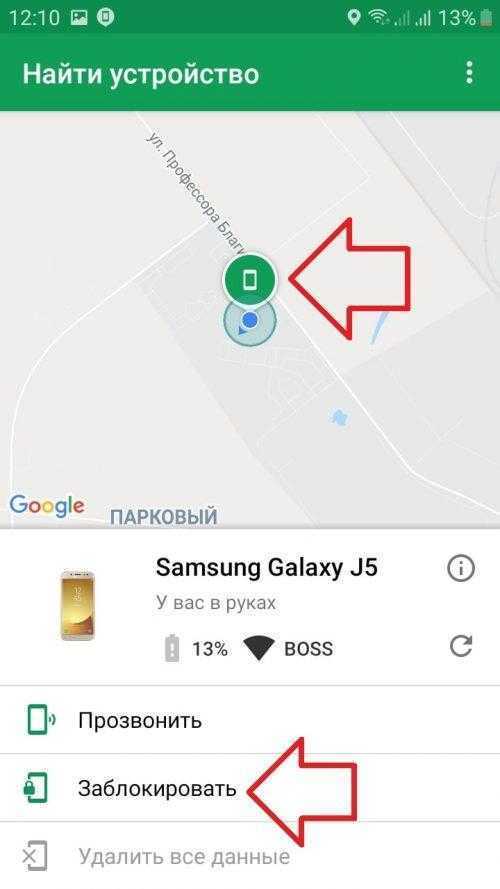 Включение громкого сигнала через удалённый доступ