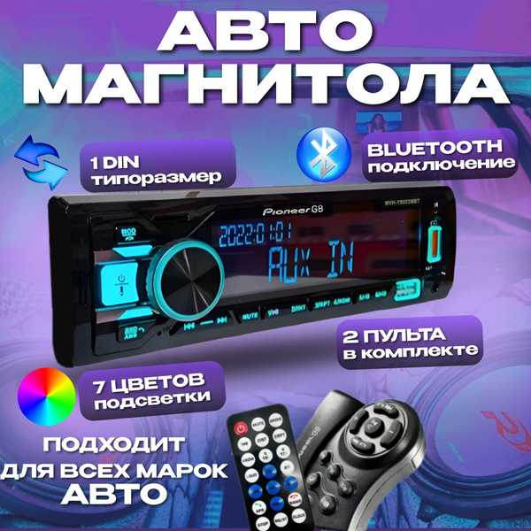 Какие функции обычно есть у автомагнитолы с сенсорным экраном
