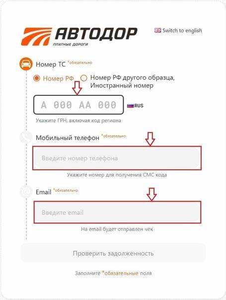 Использование SMS-сервиса для оплаты ЦКАД без транспондера
