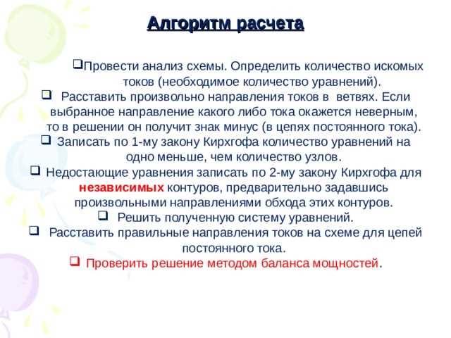 Как определить число ветвей и узлов в электрической схеме