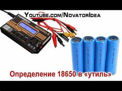 Как определить токоотдачу аккумулятора 18650