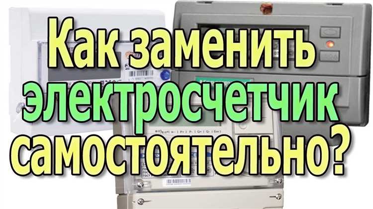Как остановить счетчик электроэнергии форум