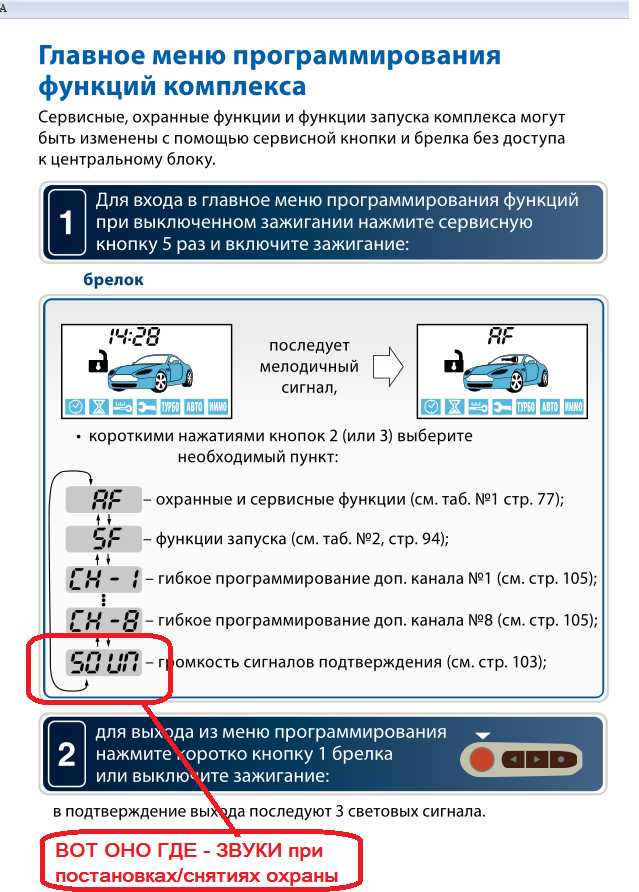 Обращение к автосервису при отсутствии доступа к кнопке Valet