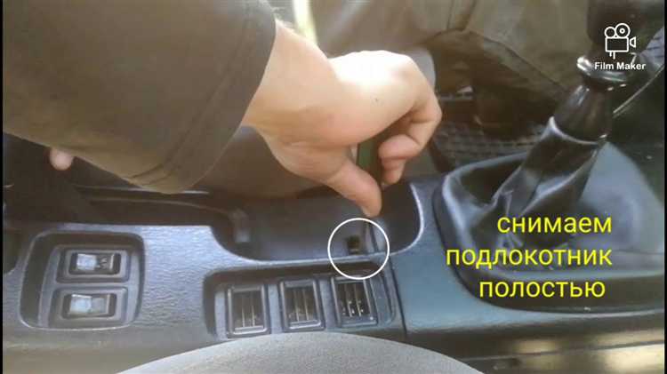 Активация багажника с помощью брелока сигнализации