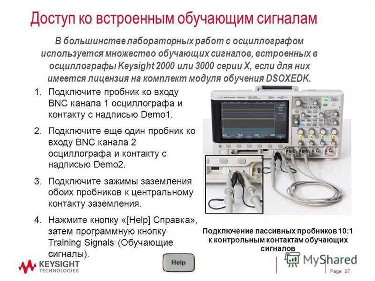 Запуск симуляции и отображение графиков на осциллографе